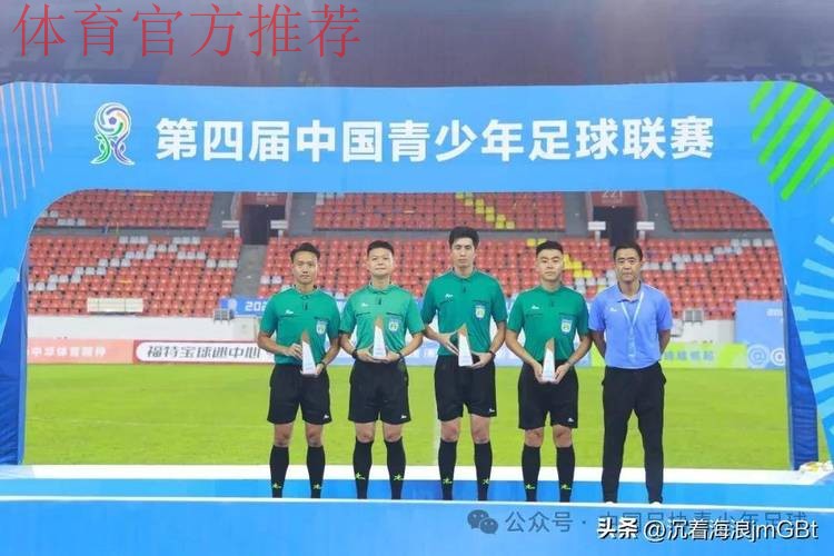 清华附中夺得第四届中青赛U17组冠军