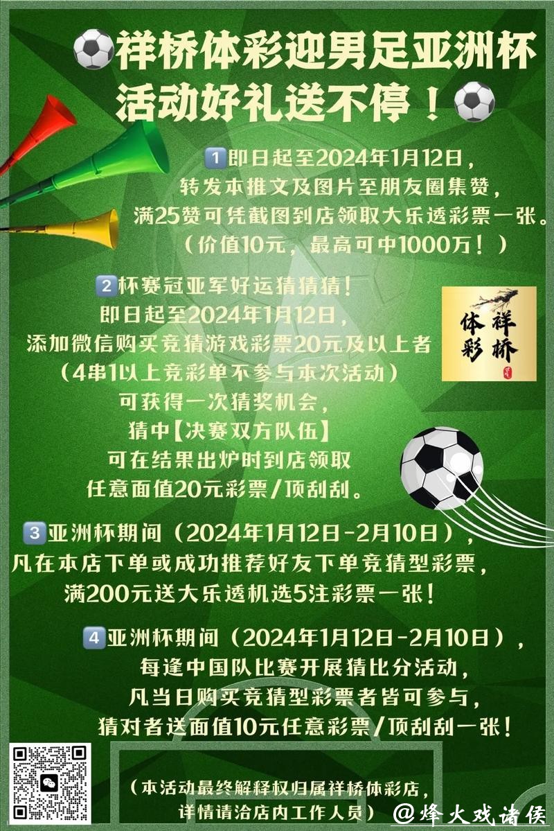 世界杯下注平台优惠活动汇总,别错过福利 世界杯下注平台优惠活动汇总,别错过福利
