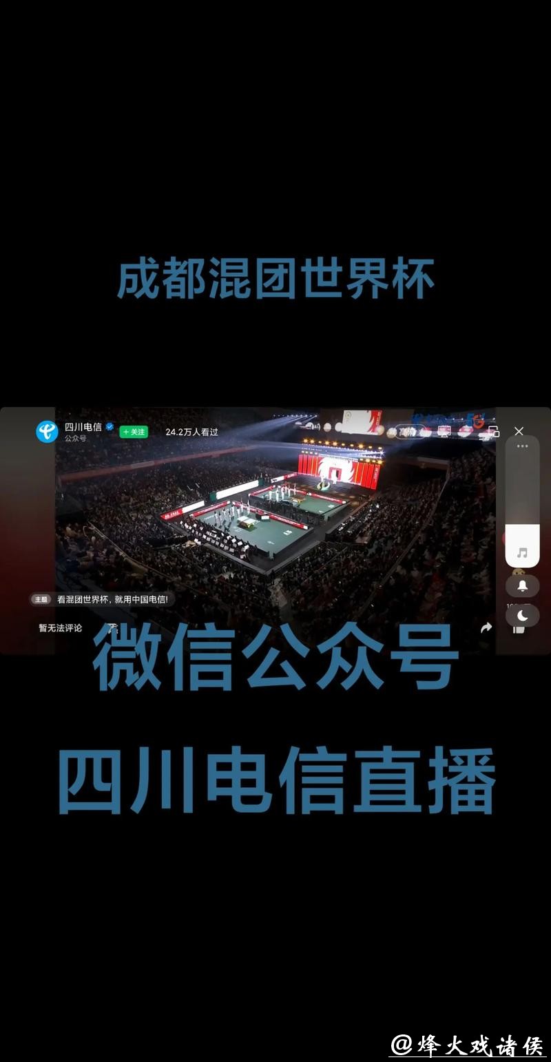 世界杯赛事直播在线解析，清晰不卡顿