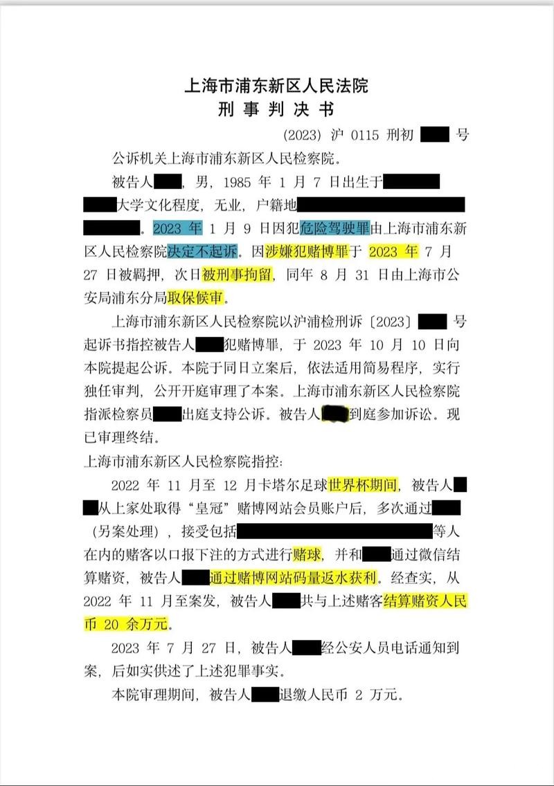 世界杯外围下注实例解析：名场面盈利策略揭秘