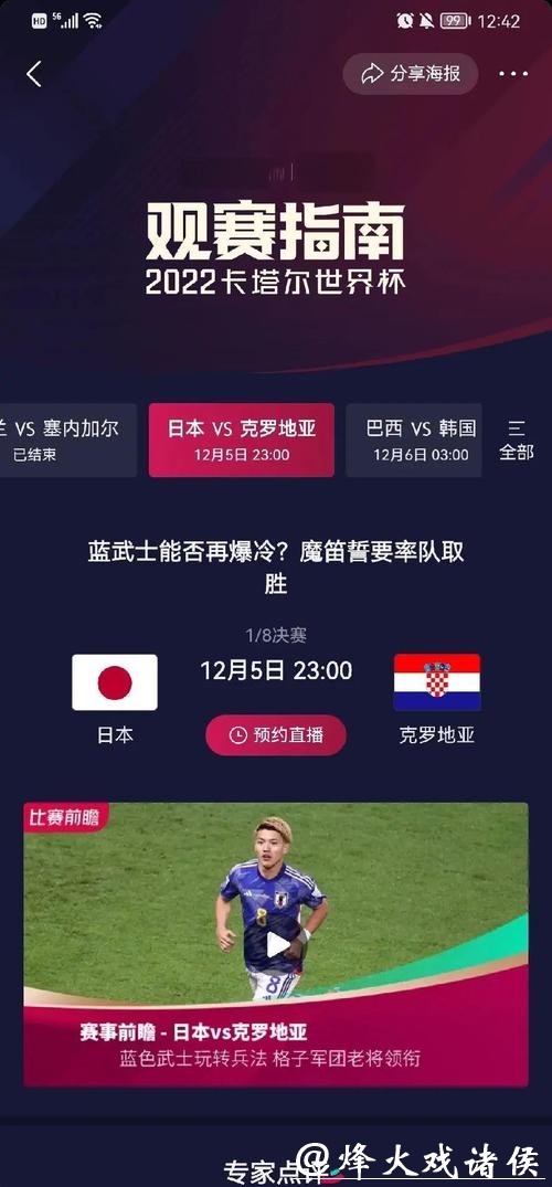 你需要知道的2026世界杯投注规则与策略