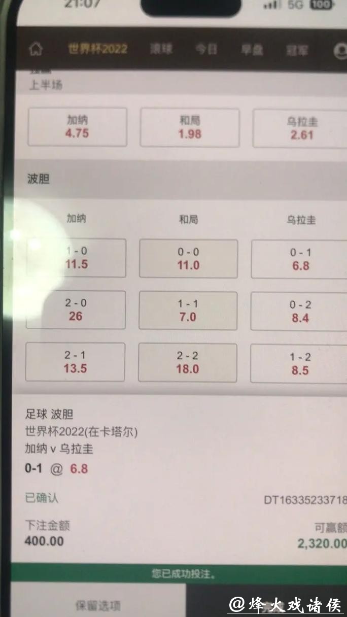 热门世界杯下注入口渠道全攻略分享 热门世界杯下注入口渠道全攻略分享
